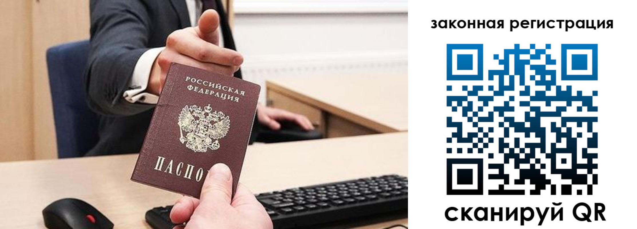 прописка для кредита в Чкаловске