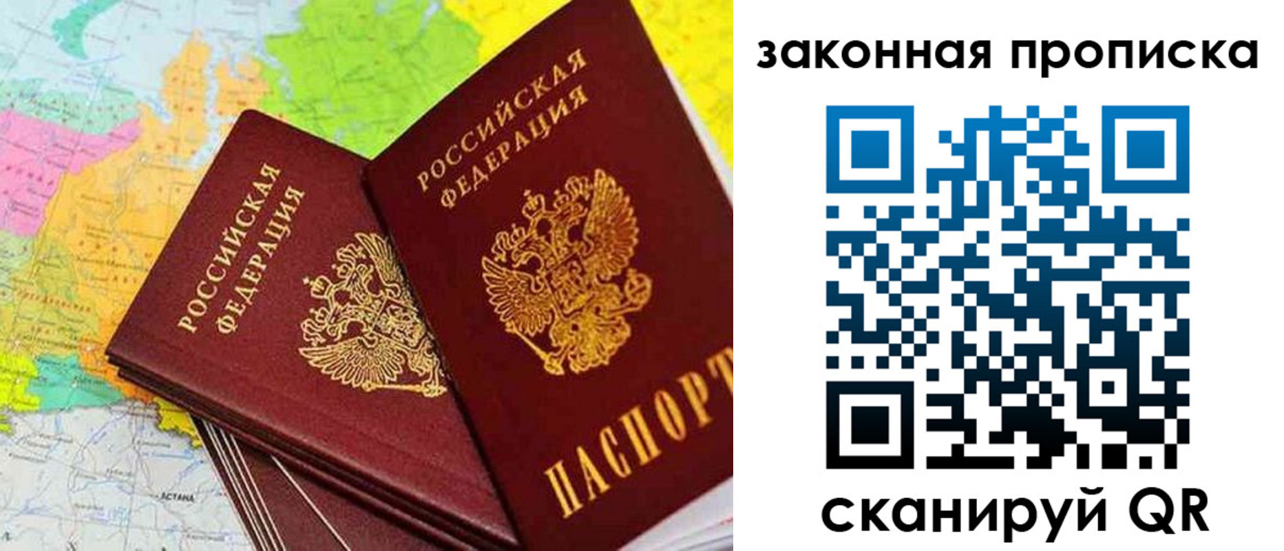 временная регистрация гарантия в Чкаловске