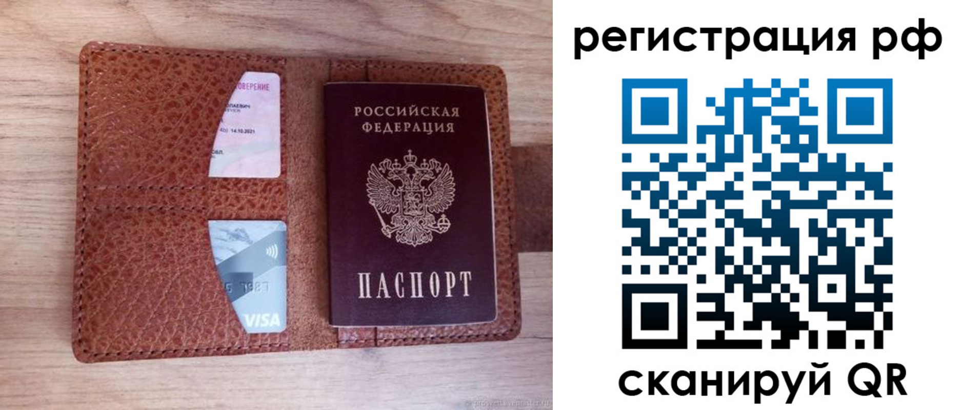 временная регистрация законно в Чкаловске