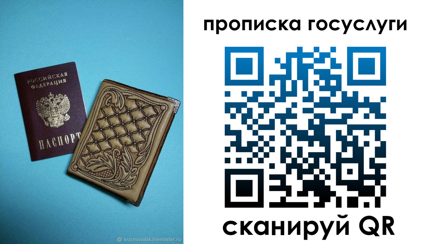 временная регистрация поиск в Чкаловске